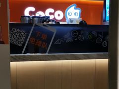 -CoCo都可(新太阳宫店)