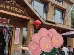 -小洞天柴火土菜馆