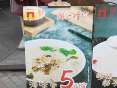 -洞子口张老二凉粉(文殊院店)