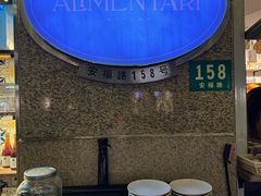 -Alimentari早午餐(安福路店)
