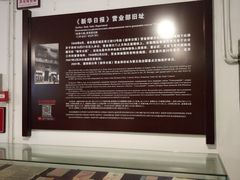 -新华日报营业部旧址
