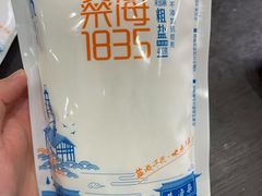 -燊海井