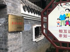 -毛泽东同志旧居