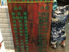-蒋家肠旺面馆老店(合群路店)