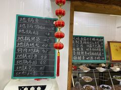 -土老帽地锅居(南门口河南街店)