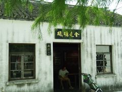 -同里国家湿地公园