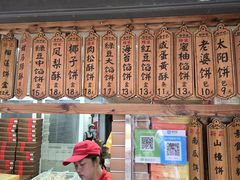 -阿吉仔(大元路店)