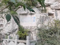 -青州市云门山风景区