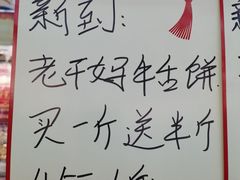 -桂香村(护国寺店)