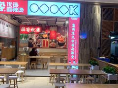 -福客·现熬鸡汤麻辣烫(天安云谷店)