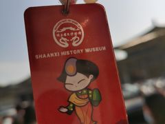 -陕西历史博物馆