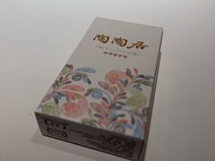 -陶陶居酒家(新天地店)