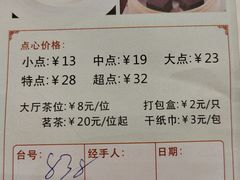 -北园酒家(小北路店)