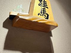 -桂马·日本料理·海胆·海鲜饭·酒场(民主广场店)