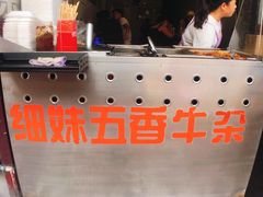 -细妹五香牛杂(步行街店)