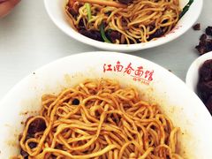 -泰顺江南春面馆