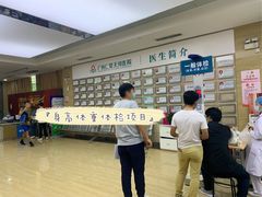 -广州仁爱天河医院体检中心