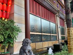 门面-一斗火锅·招财羊毛肚(北温泉九号店)