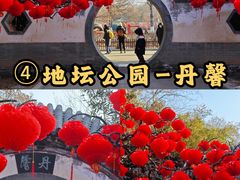 -地坛公园