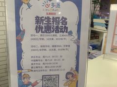 -多派·天津电视少儿艺术培训中心(东丽校区)