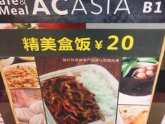 菜单-雅惠美食城