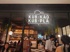 -KUB KAO' KUB PLA(Central World Plaza)