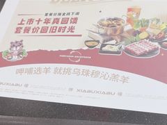 -呷哺呷哺(西单大悦城店)