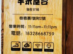 -独食火锅·半米屋台(直营总店)