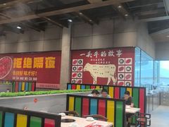 -味逍遥牛肉火锅(万江旗舰店)