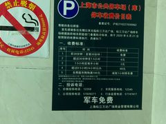 -松江万达广场-停车场