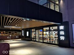 门面-麦当劳(新达汇三林店)