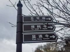 -五台山风景名胜区