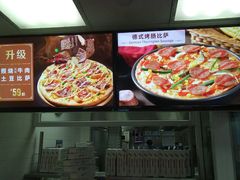 -达美乐比萨(双安店)
