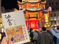 -汕头市小公园