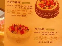 菜单-格瑞思动物奶油生日蛋糕(圆融店)
