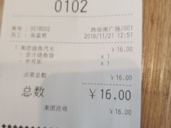 账单-吉野家(西客站南广场店)
