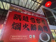 -得尔乐大酒店(南塘店)