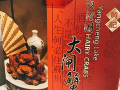 -黄记大闸蟹专卖店·活蟹·醉蟹