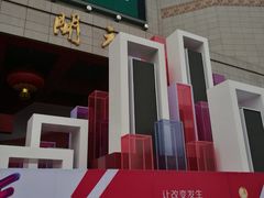 -开元商城(西旺店)