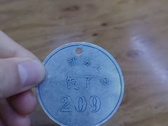 -回坊马二饺子馆