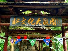 -伊岭岩风景区