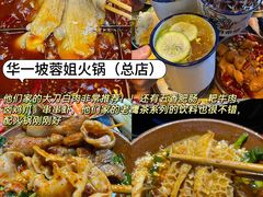 -陈陈火锅(较场口店)