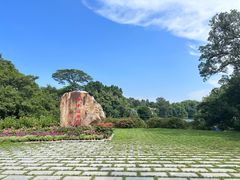 -中国科学院华南植物园