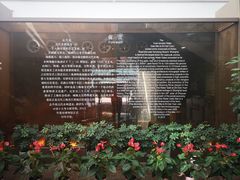 -元代水闸遗址博物馆