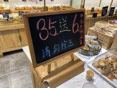 -稻田秋日式面包