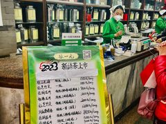 -张一元(总店)
