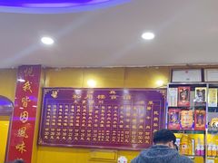 -和月楼牛羊肉泡馍