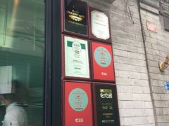 门面-四季民福烤鸭店(前门廊房二条店)
