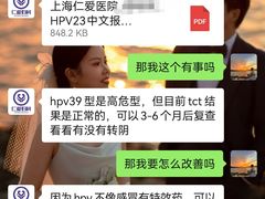 -上海仁爱医院