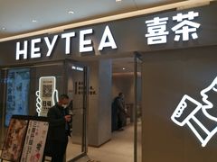 门面-喜茶(北京华贸购物中心店)